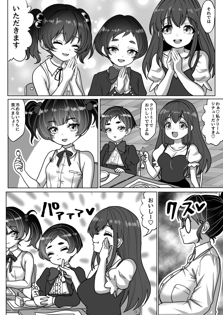 8ページ目