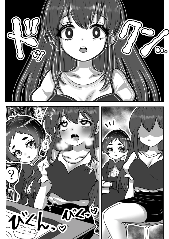 9ページ目