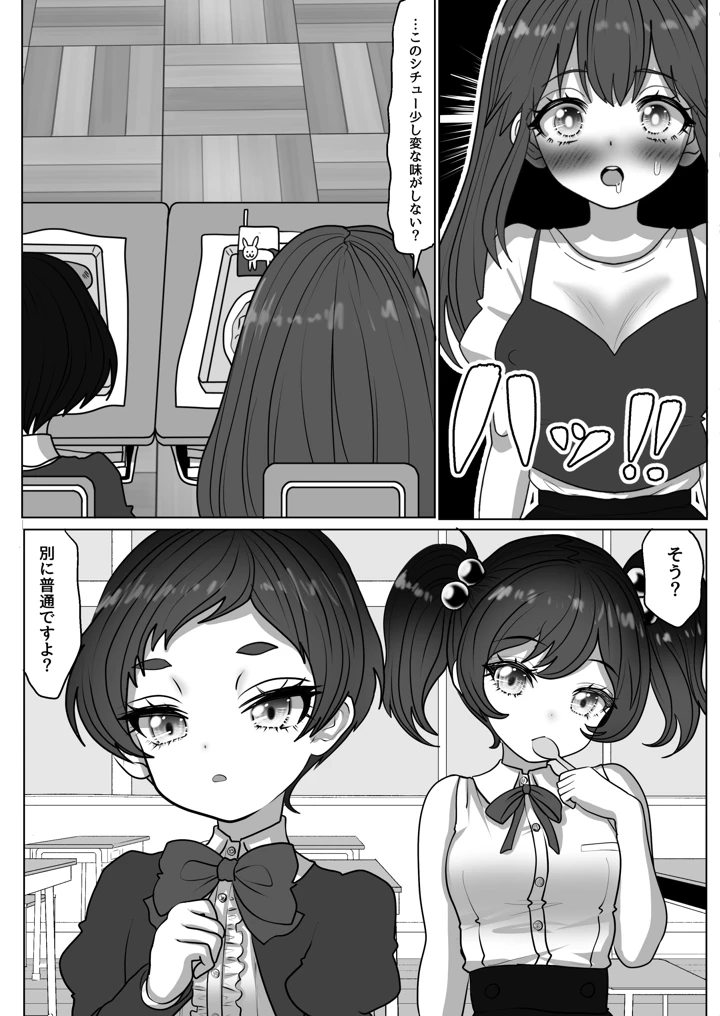 10ページ目