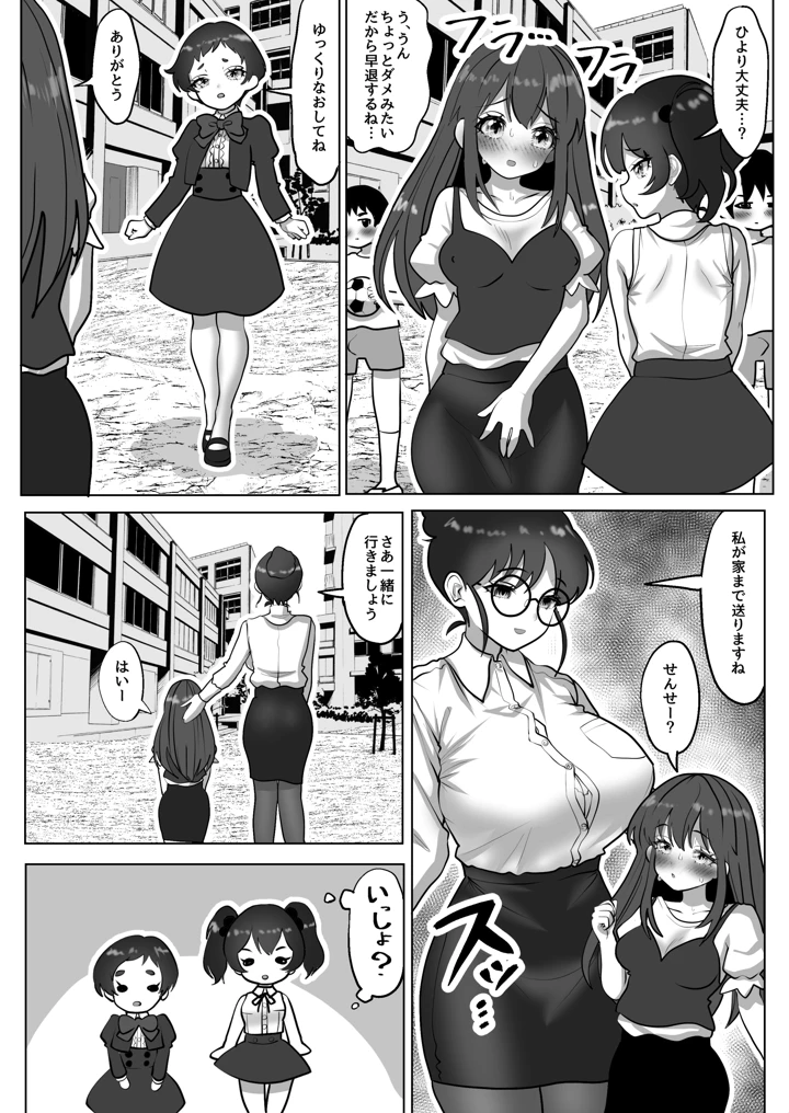 12ページ目