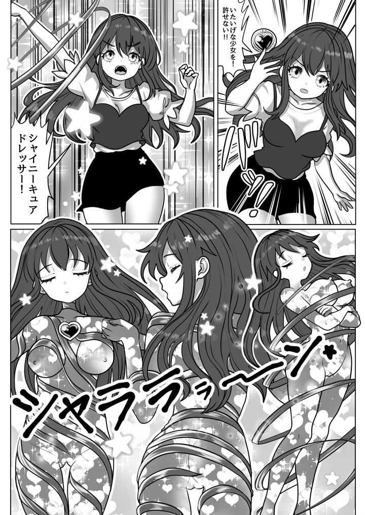 16ページ目