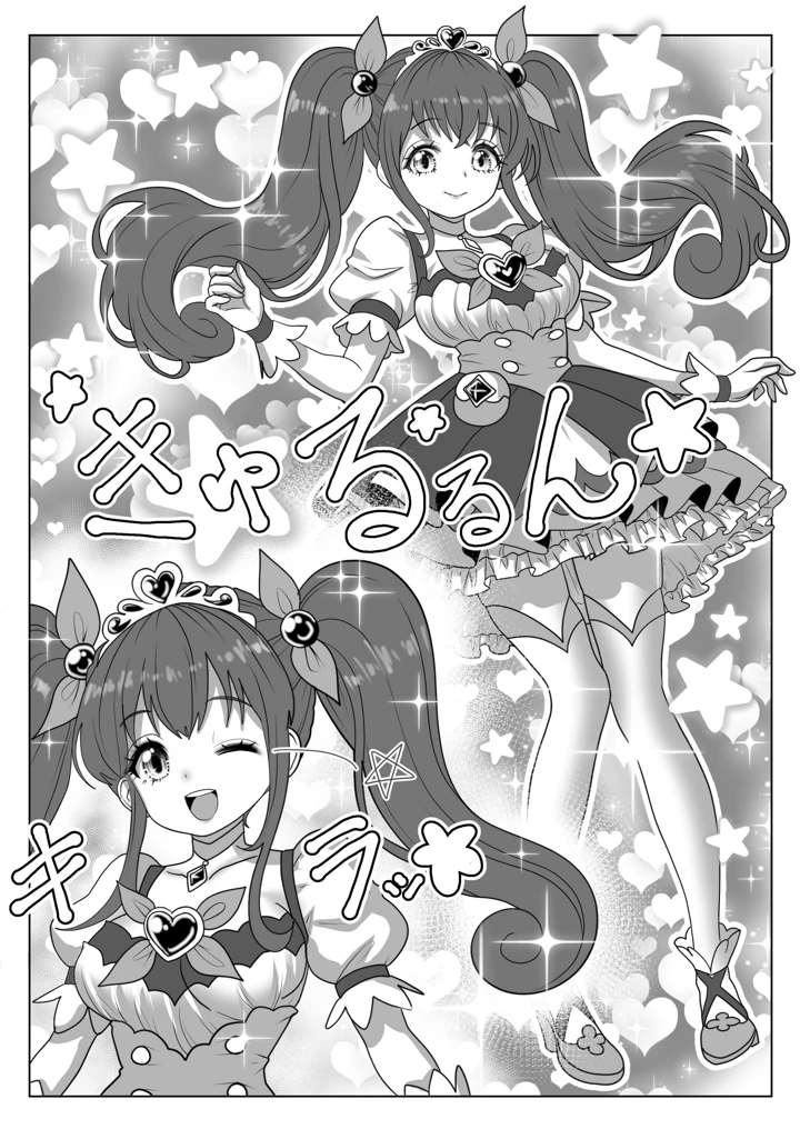 17ページ目