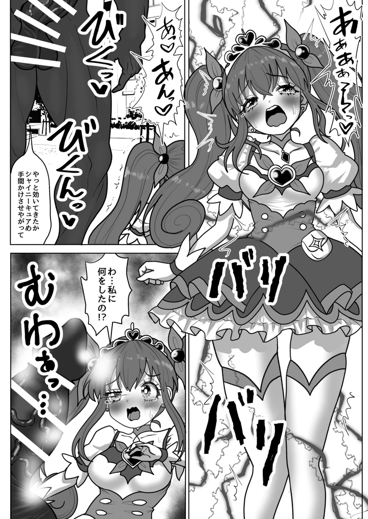 24ページ目