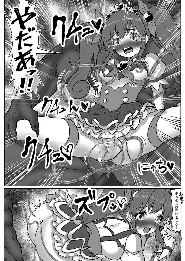 29ページ目