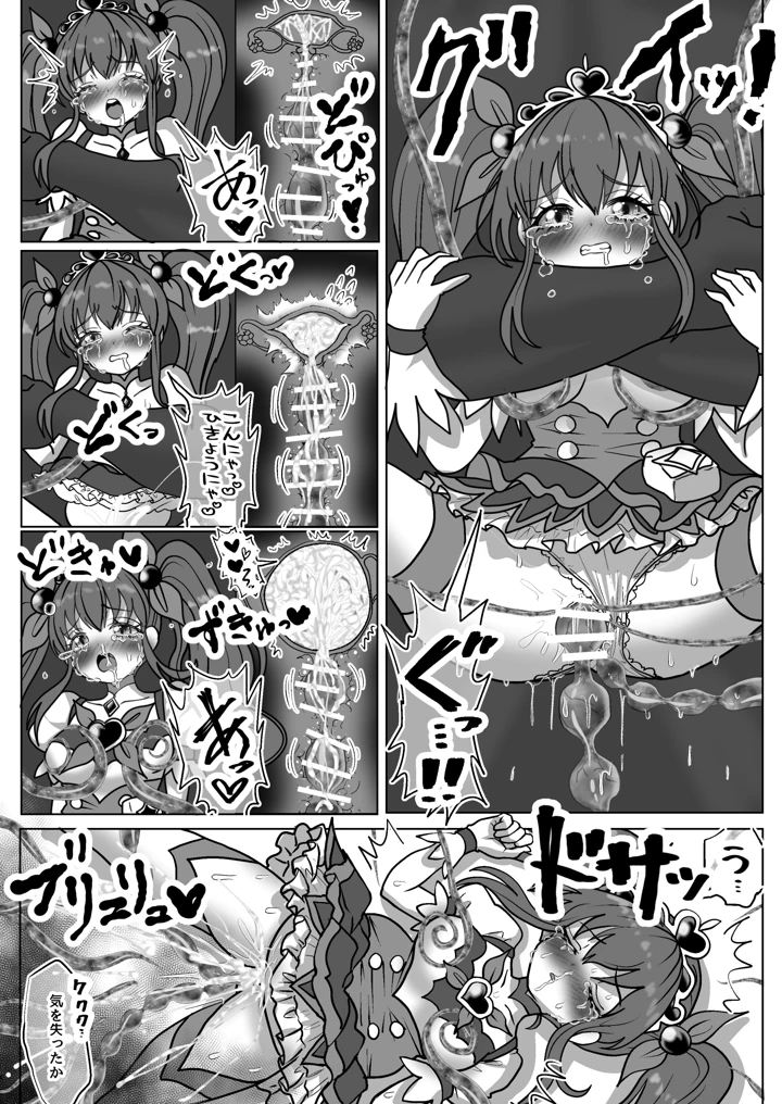 31ページ目