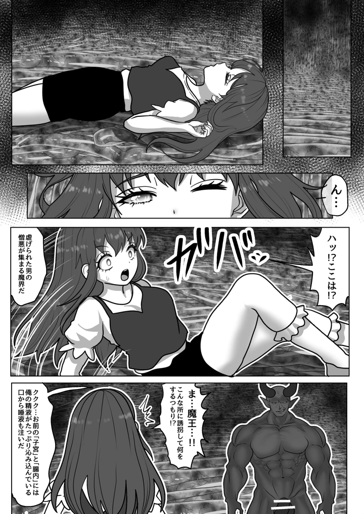 32ページ目
