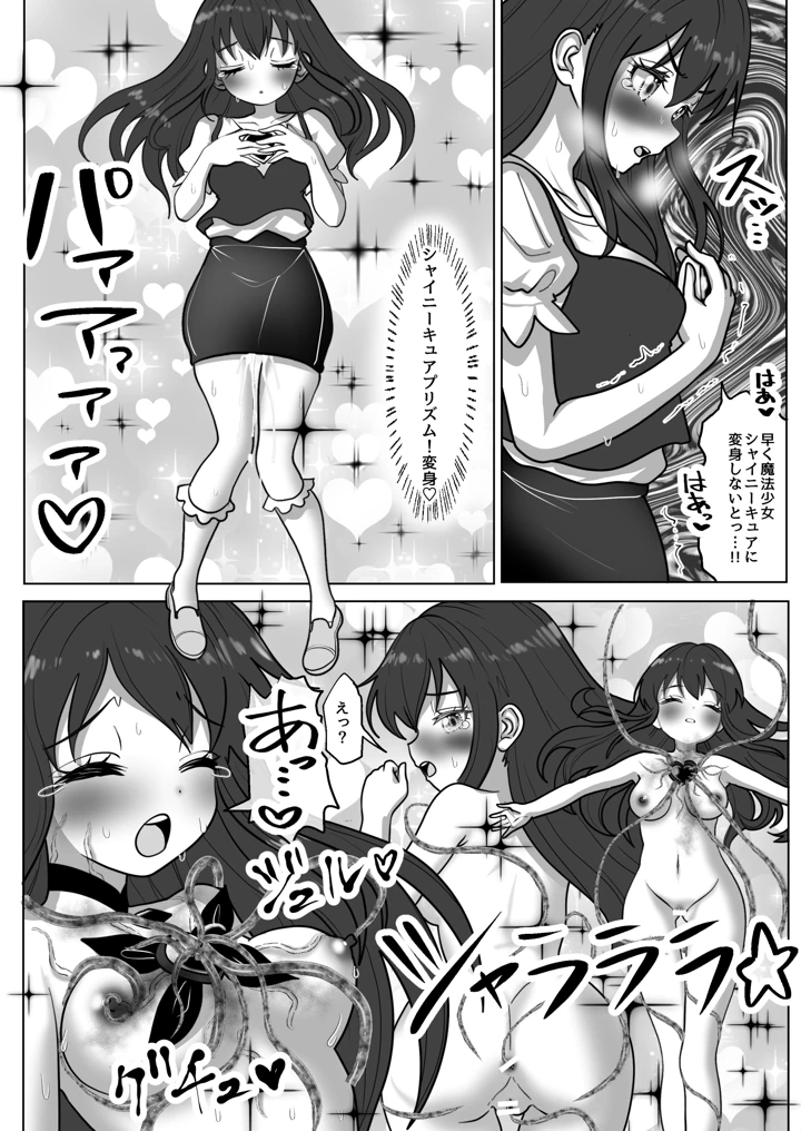 34ページ目
