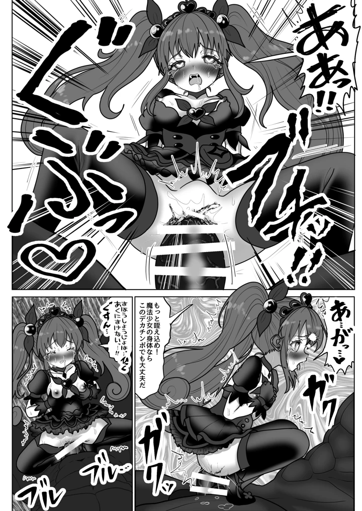 38ページ目