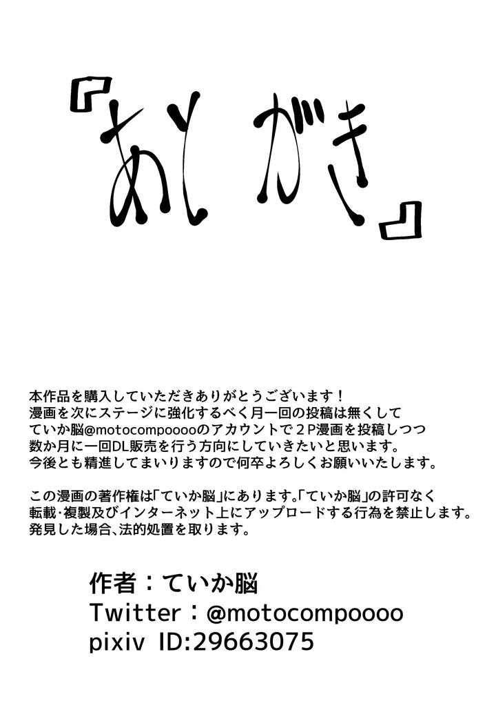 53ページ目