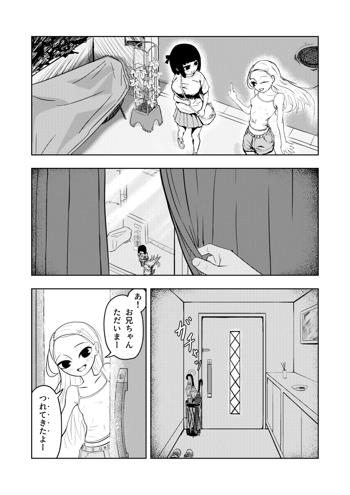 2ページ目