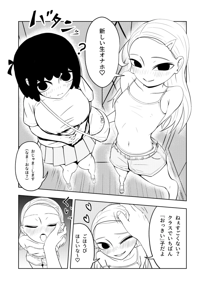3ページ目