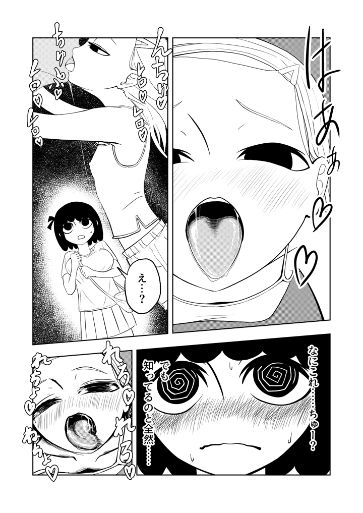 4ページ目
