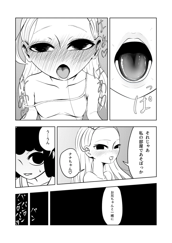 5ページ目