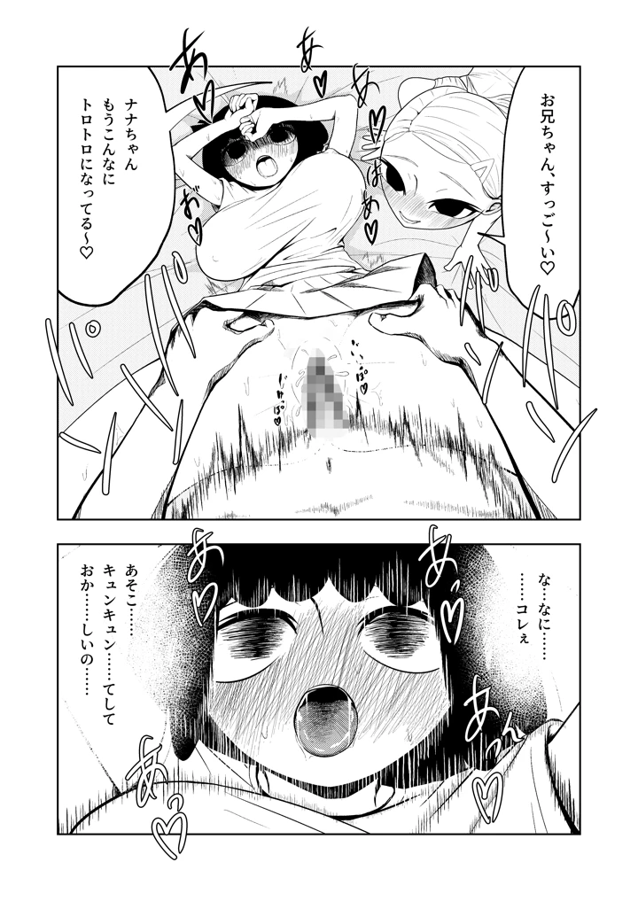 6ページ目