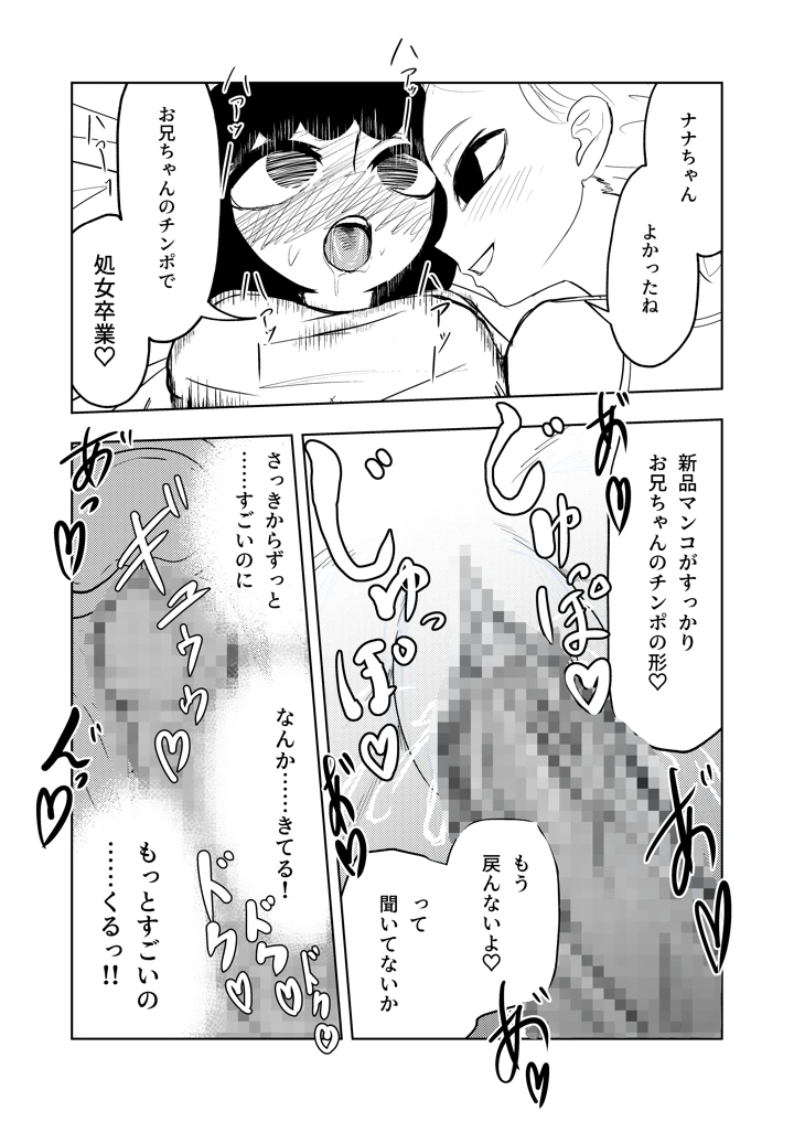7ページ目
