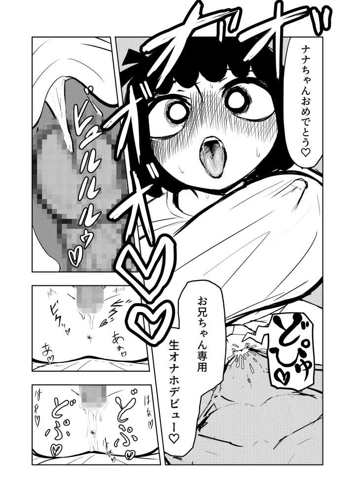 8ページ目