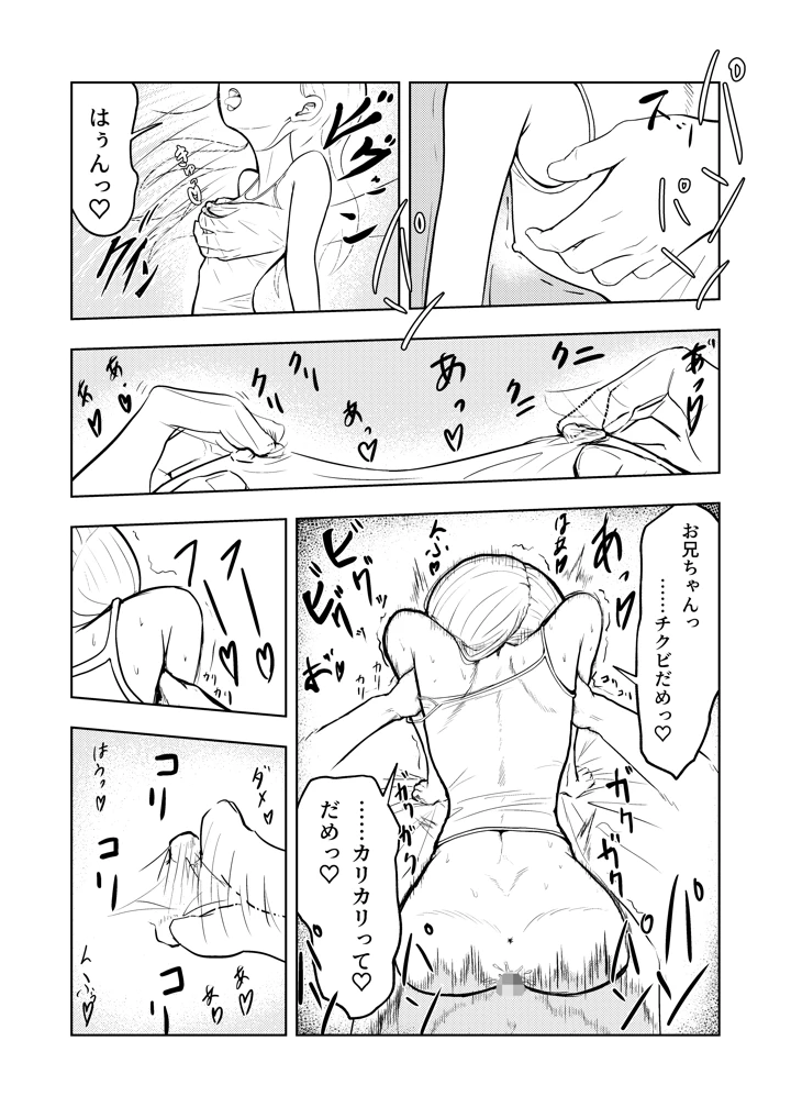 11ページ目