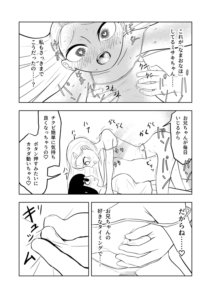 12ページ目