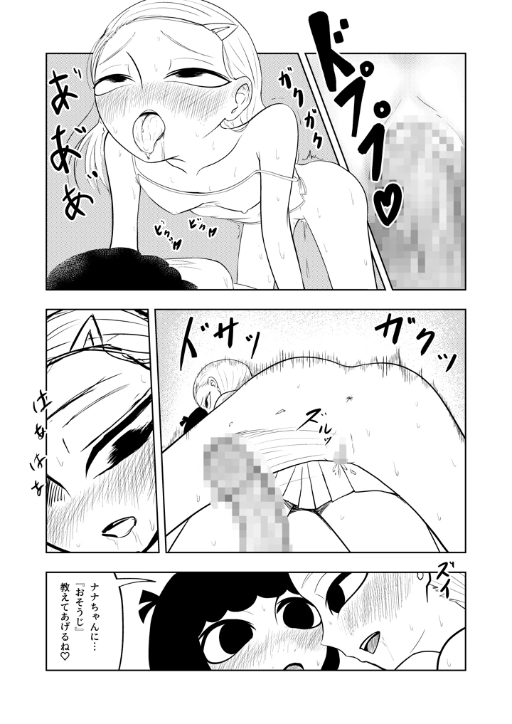 14ページ目