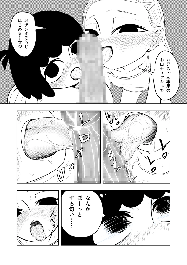16ページ目