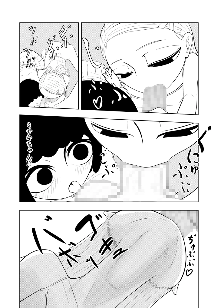 17ページ目