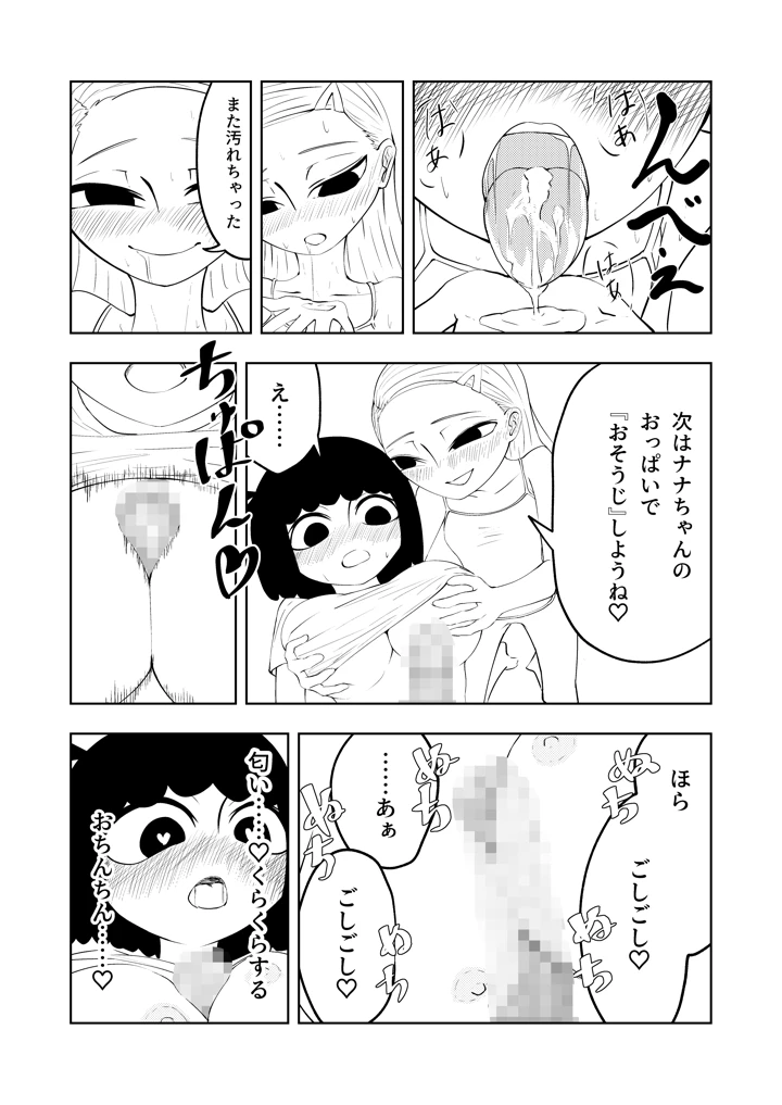 19ページ目