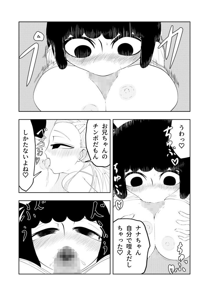 20ページ目