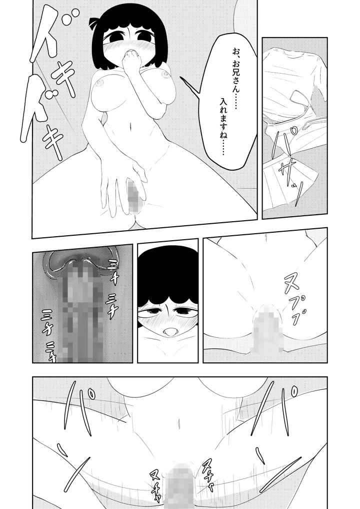 23ページ目