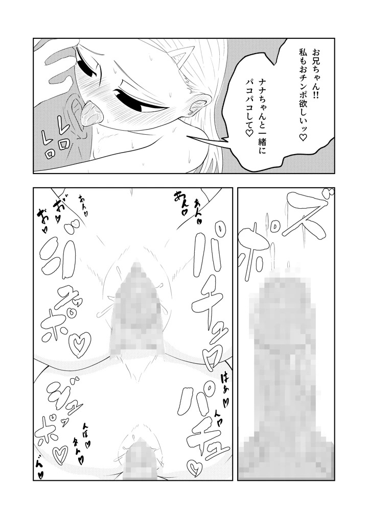 28ページ目