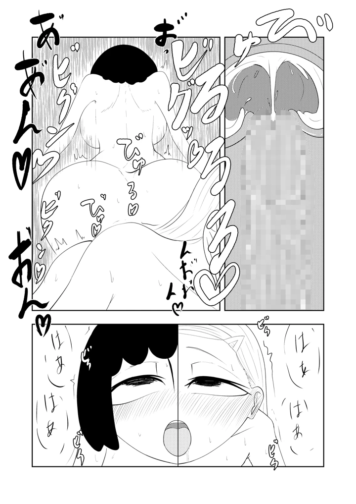 30ページ目