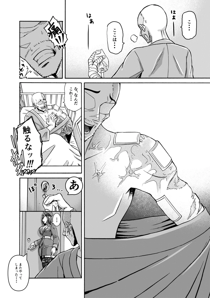 6ページ目