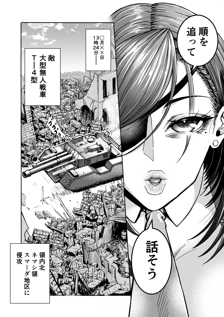 8ページ目