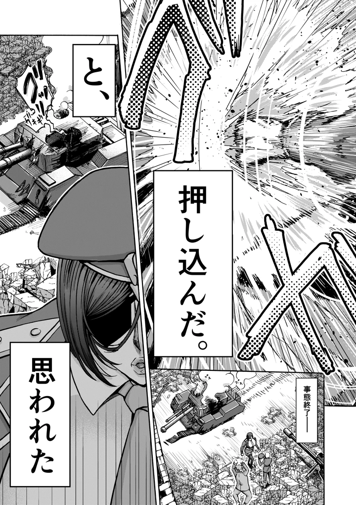 12ページ目