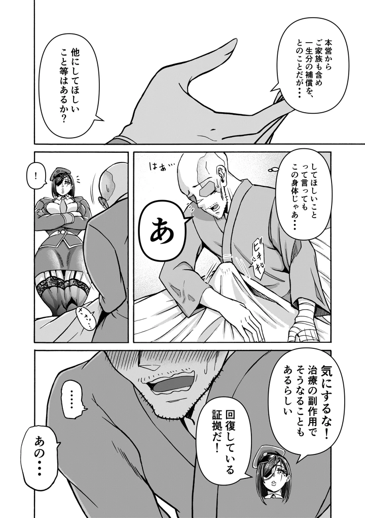17ページ目