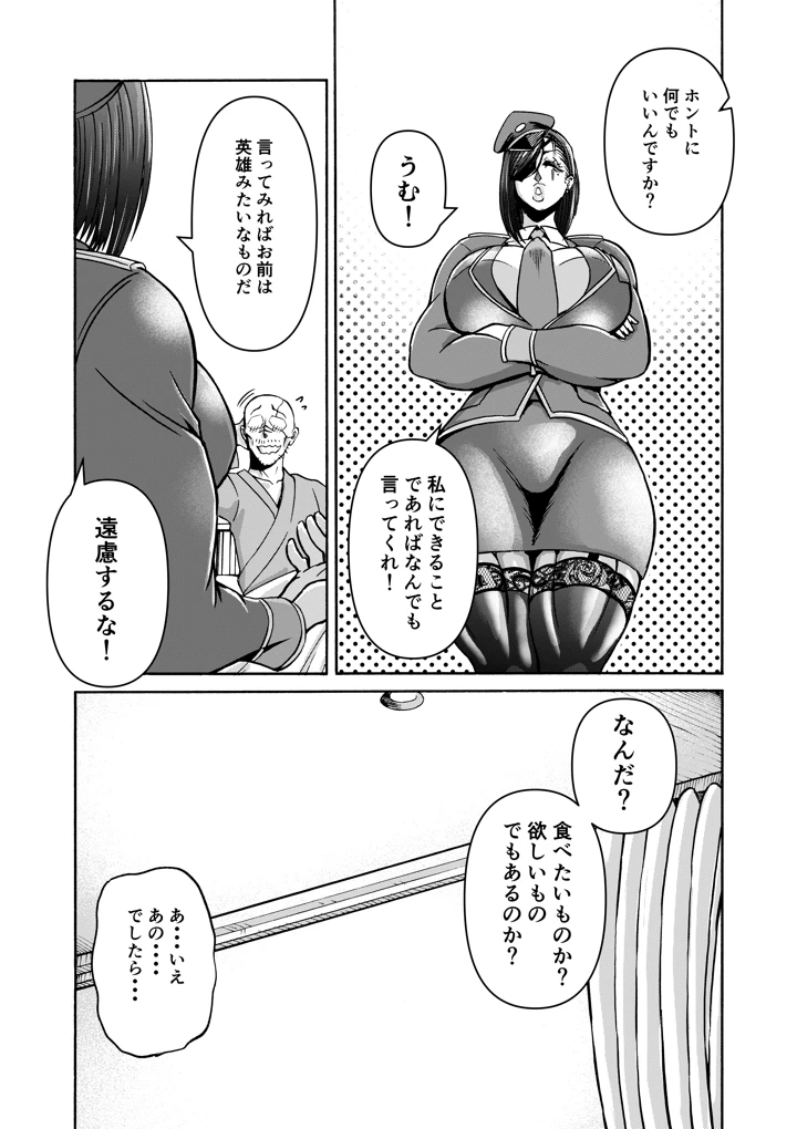 18ページ目
