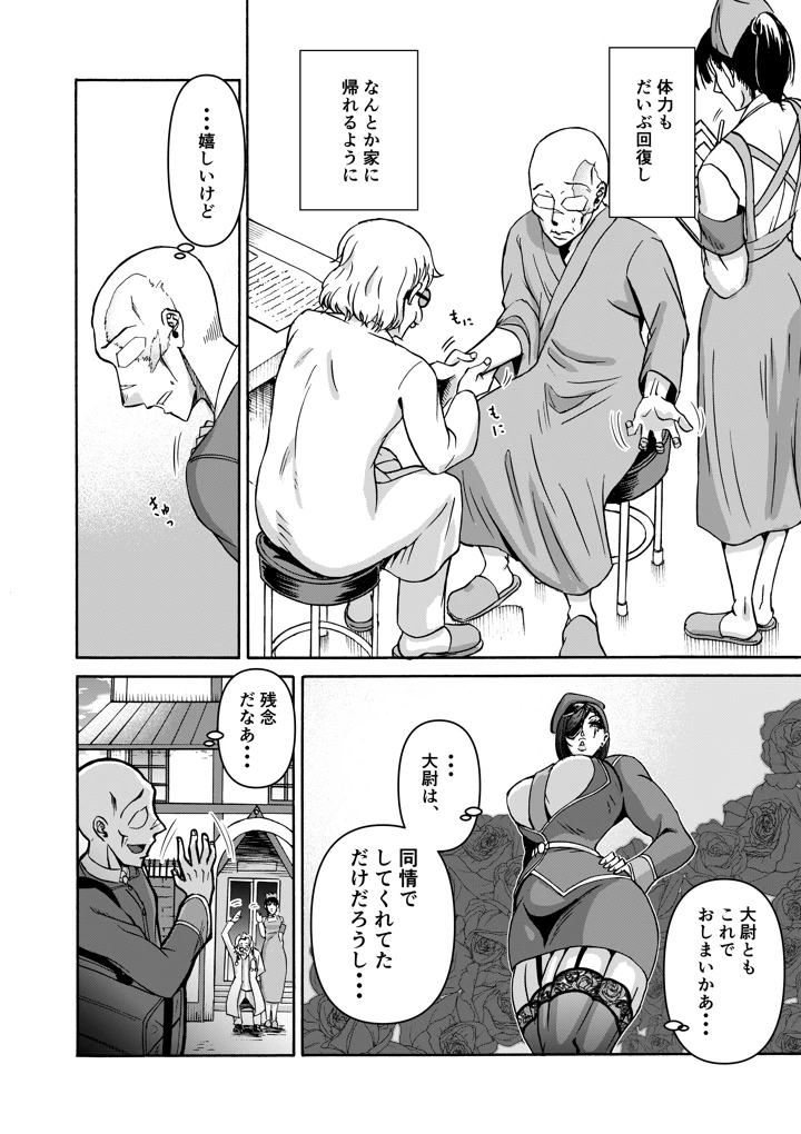 35ページ目