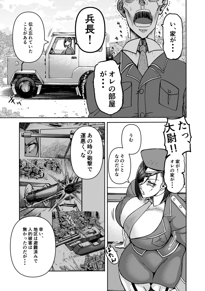 38ページ目