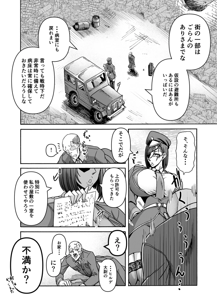 39ページ目