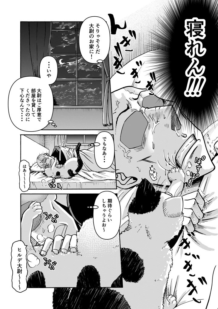 41ページ目