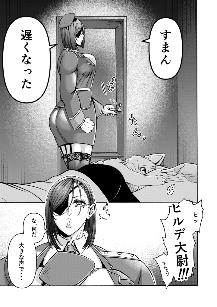 42ページ目
