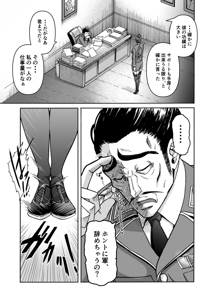 58ページ目