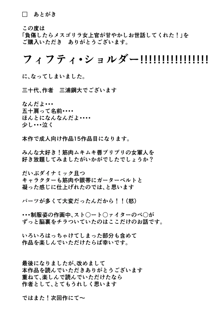 61ページ目