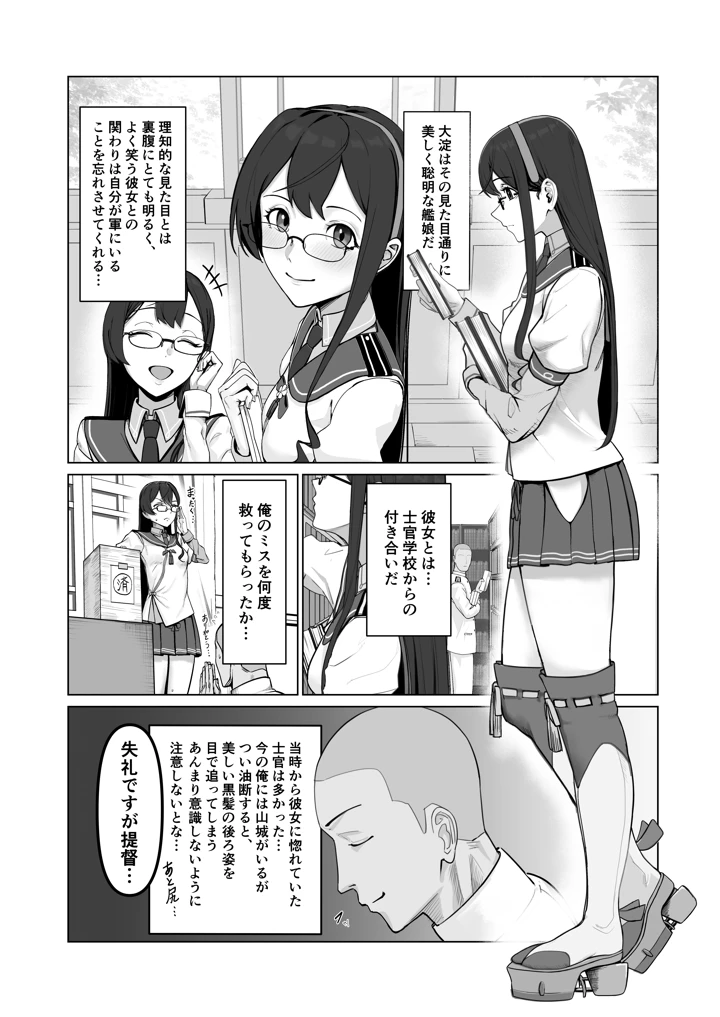 4ページ目