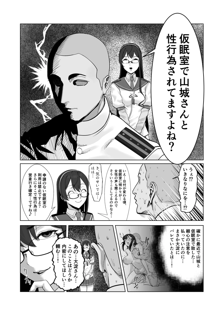 5ページ目