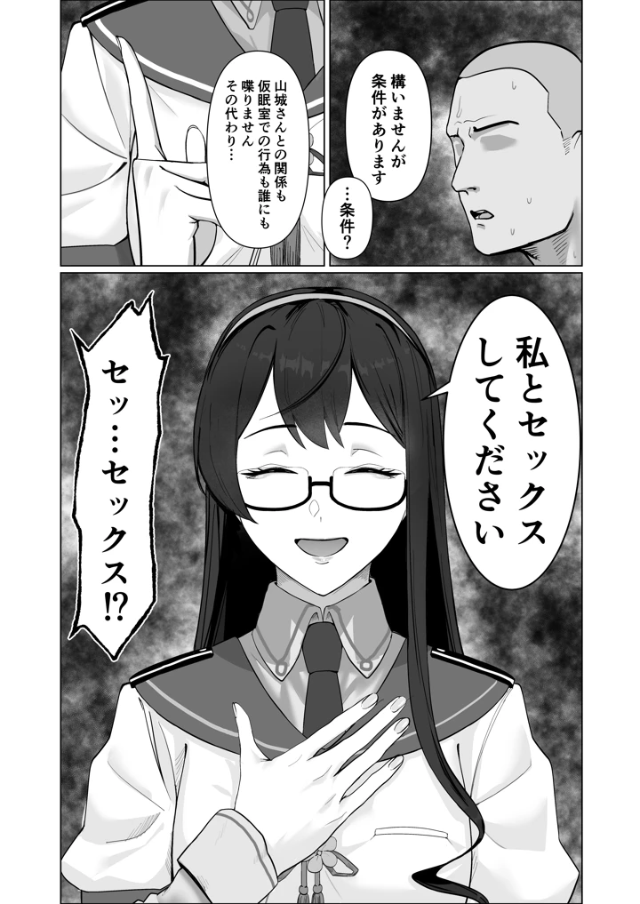 6ページ目