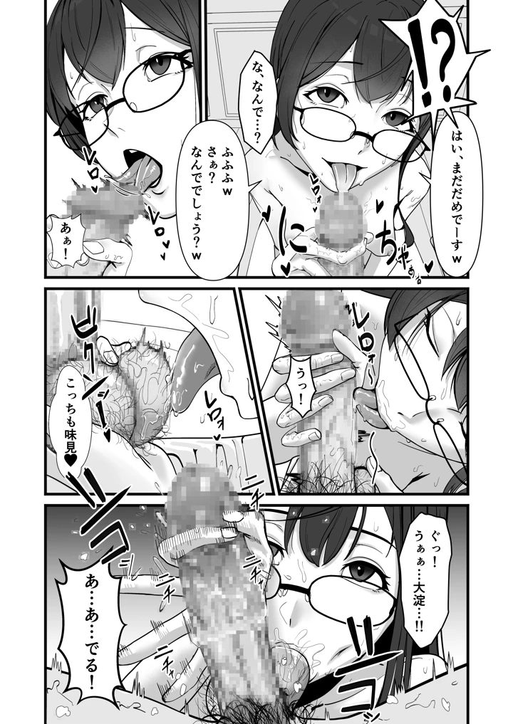 10ページ目
