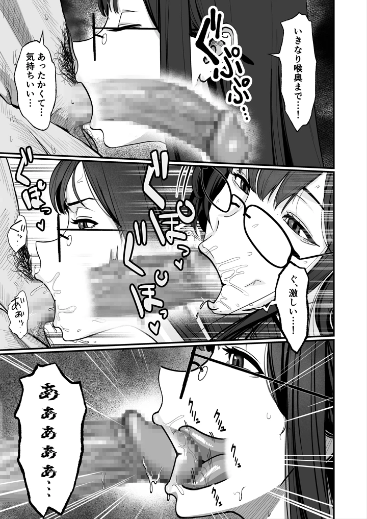 12ページ目