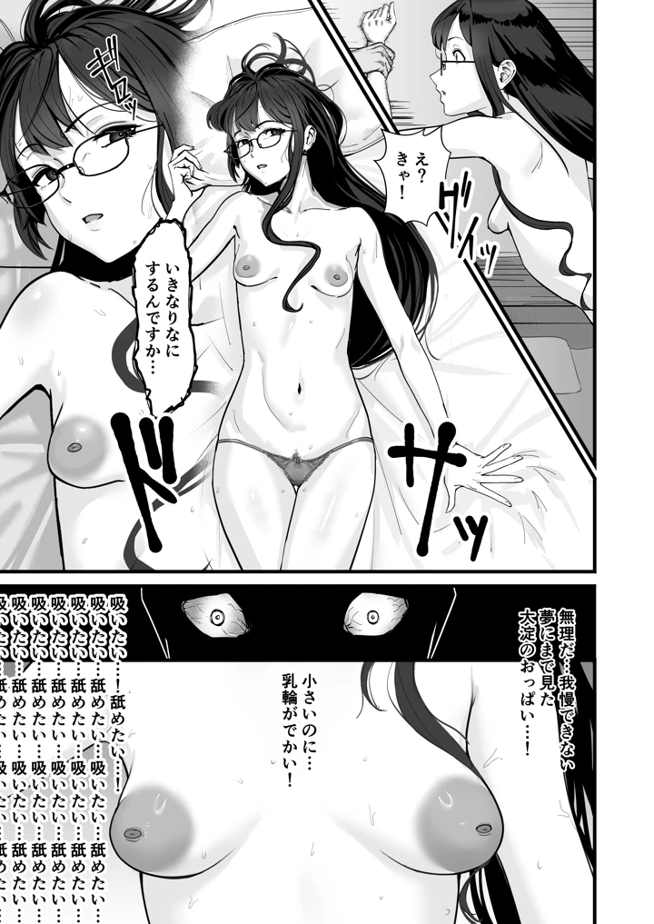 15ページ目