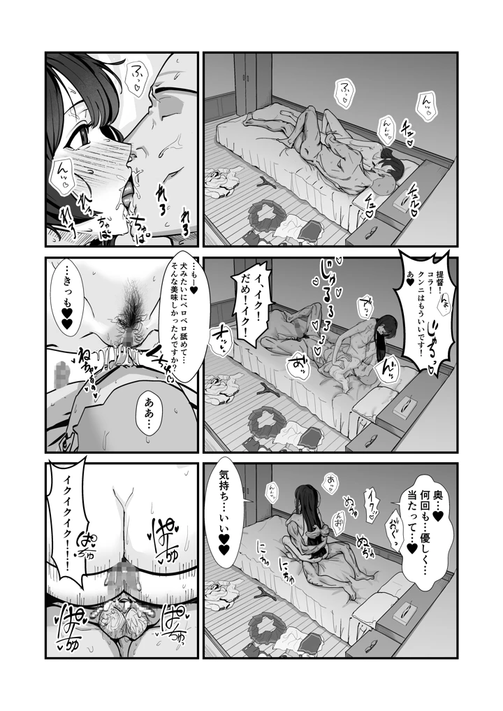 30ページ目