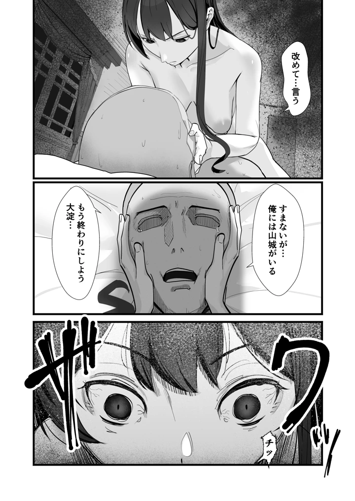 36ページ目